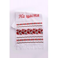 Embroidered towels "On Happiness"